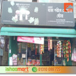 Digital Pana PVC Sign Board Price in Bangladesh