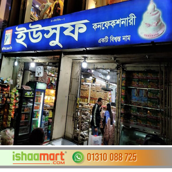 SHOP SIGN BOARD Advertising Agencies in Bangladesh