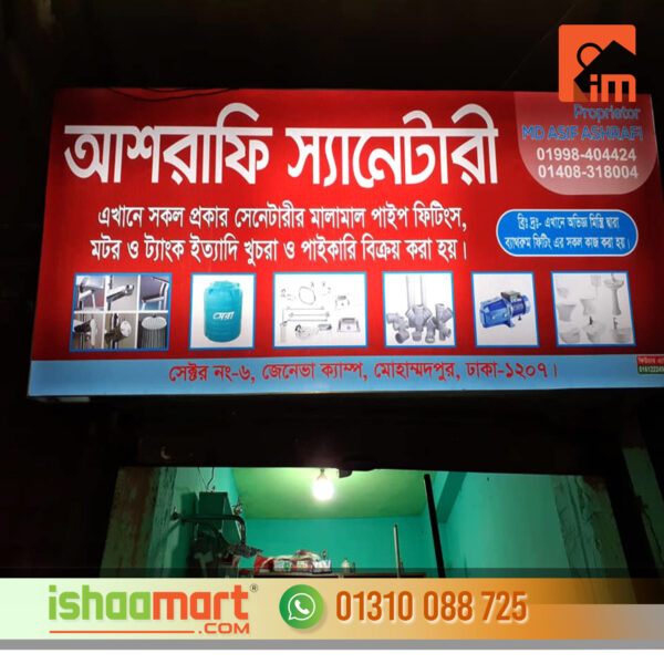 Digital Pana PVC Sign Board Price in Bangladesh