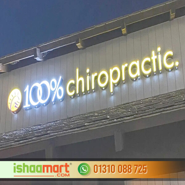 100% CHIROPRACTIC OUTDOOR ILLUMINATED SIGN