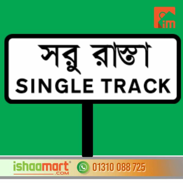 road sign manual bangla
