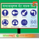 bangladesh road sign manual bangla
