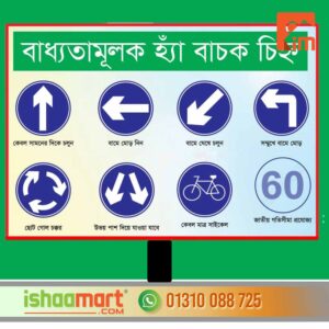 bangladesh road sign manual bangla