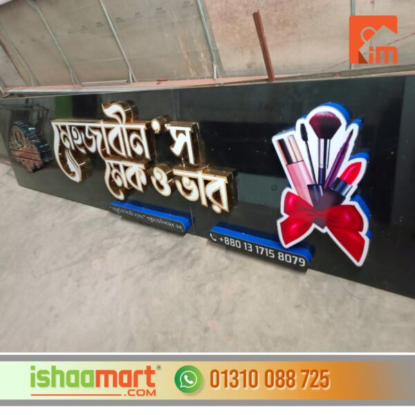 Aluminium ACP Sign Board Making at Paltan Dhaka