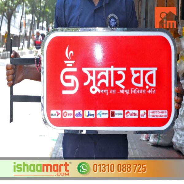 Restaurant Signboard Supplier Company in Dhaka BD