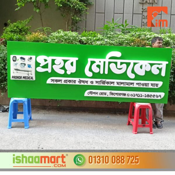 Top Digital Signage Service Providers in Bangladesh