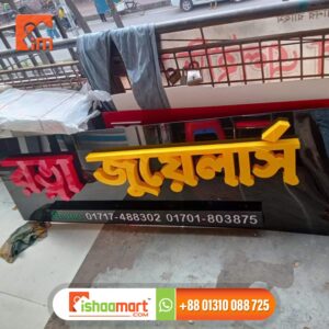 Best 3D Led Acrylic Letter Signage and Signboard Company in BD