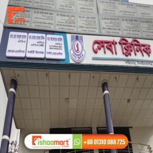 Acrylic High Letter LED Sign 3D Sign Letter - Dhaka