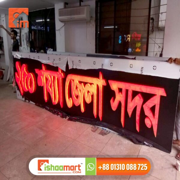 Sign Board for Hospital || Hospital LED Sign Board Makers in BD