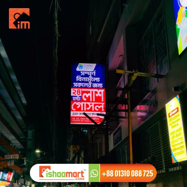 Exhibition Pena Sign Board in Dhaka