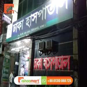 Medical Sign hospital sign clinic sign board in Rangpur
