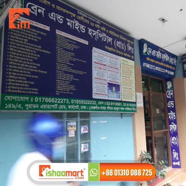 Hospital Signboard in |Rangpur| Dinajpur| Bogura| Dhaka