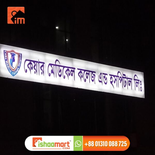 Hospital Sign Board In Bangla