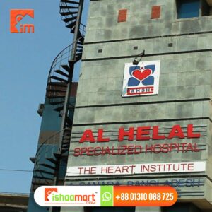 Hospital Sign Board - Manufacturer in Dhaka
