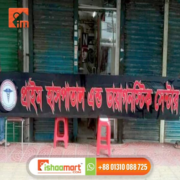 Signboard Manufacturer & Supplier in Bangladesh