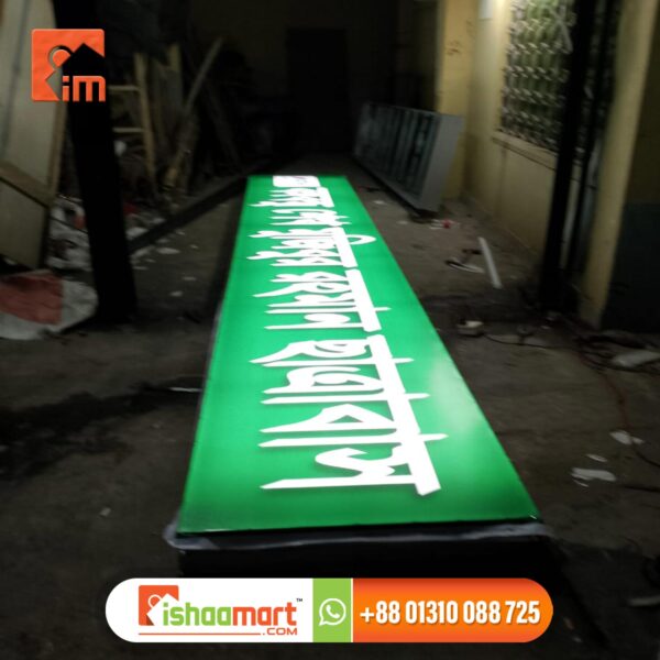 Sign board pena flex manufacturer in Dhaka Bangladesh