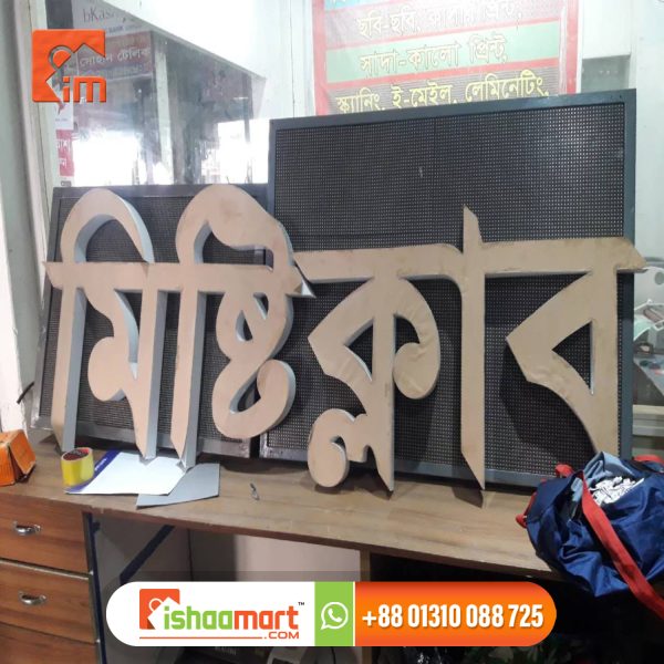 LED ACRYLIC LETTER SIGNAGE IN BANGLADESH