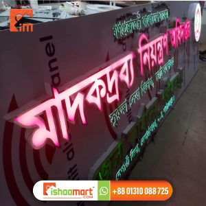 Acrylic LED Board, LED Signage Price in Dhaka Bangladesh