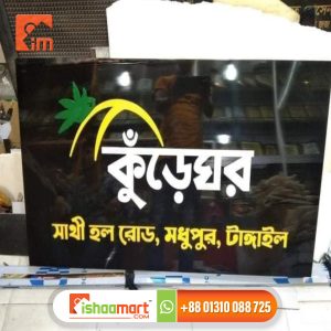 Acrylic 3d Letter Sign Board Price in Bangladesh