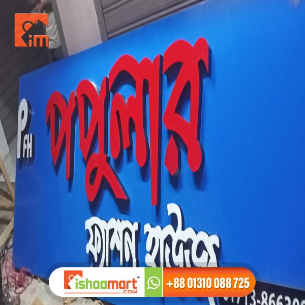 LED Sign Board Low Price and Cost in Bangladesh