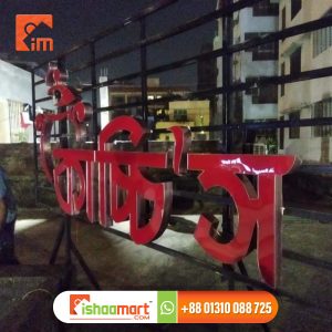 LED Digital Display Board Price and Cost in Dhaka BD