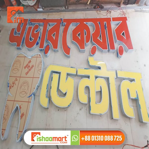 3D Acrylic Letter Sign Board Advertising in Dhaka BD Acrylic Raised Letters Signage is custom made and stands out from the wall at varying thicknesses and can be lit or non-lit, curved or straight-edged, and in the right color to suit your individual needs. Usually, this type of signage is done if the letter size is small. Acrylic Letter Name Plates LED Sign Board Maker Golden & Silver Mirror SS Raised Letter Indoor & Outdoor Signage. SS Raised letters are custom-made and stand out from the wall at varying thicknesses and can be lighting or non-lighting, straight-edged, and in the SS Shining, Mat, or Golden color to suit your individual needs. Acrylic 3D Letter Sign Board Advertising in Dhaka BD Acrylic 3D Letter is one of the best materials for indoor Signage. Almost all modern-day fabricated lettering is illuminated using this technology. You can use it indoors if you have enough space. Among sign types, they are relatively inexpensive and highly customizable, coming in many colors, fonts, and sizes. LED Sign Board BD 3D Acrylic High Letter Advertising in BD 3D Acrylic High Letter LED Sign Board BD: The 3D acrylic high letter and 3 SS high letter make the signboard attractive and easy to read from a distance. The use of high-quality power supply and cables. Stand out in BD with our LED Sign Board 3D Acrylic High Letters – Perfect for eye-catching advertising! Boost your brand visibility today! Best Acrylic Letter & Neon Sign Advertising in BD Light up your brand with Bangladesh's top-rated Acrylic Letters & Neon Signs! Grab attention & shine bright in the market – Affordable & custom designs!  SS Letter with LED Sign Maker in Dhaka, BD. Enhance your business visibility with our top-quality, illuminated signage solutions. Custom designs, energy LED Sign Board Make With High-Resolution LED Signs in BD Transform your brand visibility - Get custom, high-resolution LED Sign Boards made in BD. Stand out with vibrant, long-lasting LED displays! LED sign board for advertisement Illuminate your brand with custom LED sign boards in Dhaka, BD! Stand out and attract customers Acrylic SS Letter with LED Sign Maker in Dhaka BD Illuminate your brand with premium Acrylic SS Letters & LED signs in Dhaka, BD! Stand out 24/7 with our expert sign making services. Call now! Acrylic SS Letter with LED Sign Maker Premium Acrylic SS Letter with LED Sign Maker in Dhaka, BD. Enhance your business visibility with Front-Lit Acrylic LED Sign Board – This model's primary focus is to make the signboard look appealing during the day with the 3D acrylic letter Acrylic Letter Signboard Signage Price in Bangladesh Glossy SS Letter Signage is a type of finished stainless steel that has a shiny appearance for indoor & outdoor advertising. It looks very good in short & long distances for an indoor & outdoor audience. It gives a premium feel to the audience. It is long-lasting, water-resistant, and durable. It can be backlit lighting or Sidelight lighting, but it is not applicable to Front lit light in Bangladesh The Best Acrylic Letter & Neon Sign Advertising in BD The best acrylic letter & neon sign discover the premier acrylic letter and neon sign advertising services in BD. Our high-quality, eye-catching Image with Style And Elegance. The world of advertising and marketing is all about making the right position. LED Sign Board BD 3D Acrylic High Letter Advertising in BD Stand out in BD with premium LED Sign Board & 3D Acrylic High Letter Advertising! Illuminate your brand for maximum impact and visibility. Make a bold statement now! Bangladesh. Acrylic 3D Letter Sign Board Advertising in Dhaka BD. Acrylic 3D Letter Led Signage Acrylic SS Top Letter Signage. 3d acrylic Acrylic Letter Name Plates LED Sign Board Maker Customize your space with unique Acrylic Letter Name Plates & LED Sign Boards! Crafted by expert makers for a dazzling display. Elevate your brand now!  Led Sign BD  is a leading signboard agency and digital led electronic billboard signboard nameplate provider in Dhaka, Bangladesh Acrylic 3D Letter Outdoor LED Sign GOLDEN COLOR ACRYLIC BACKLIT LTTER SIGNS BD, LEADING SIGNBOARD MAKING IN DHAKA BANGLADESH, BILLBOARD · KROLLONTRACK SS STEEL COLOR LETTER SIGNAGE . Brighten your brand with our durable Acrylic 3D Letter LED Signs – perfect for outdoor allure! Elegant design meets efficiency. Shop now! Digital Signage or Sign Boards Digital signage is a segment of electronic signage. Digital displays use technologies such as LCD, LED, OLED, projection and e-paper to display digital images, video, web pages, weather data, restaurant menus, or text. Enhance your business visibility with cutting-edge Digital Signage solutions! Discover custom sign boards that captivate and convert. learn more! SS Bata Model 3D Letter Outdoor LED Sign SS Bata Model Acrylic Letter LED Sign 3D Sign Letter Arrow Sign Board & Glow Arrow Sign with Acrylic Sign Acp Off Cutting Sign Branding for Outdoor Led Sign Mirror or Glossy SS 3D Letter Signage · Frosted Sticker · Painting Signage · Led ... Letter Indoor Sign Outdoor Signage Advertising Branding Service All over Bangladesh Digital Signage or Sign Boards Digital Signages · LED Sign Board · LED Video Wall · Digital Standee · Glow Sign Board · Sign Boards · Touch Screen Kiosks · Signage Digital Sign Boards or Digital A-board, is a type of outdoor advertising display used to showcase content, ads, or information . Discover the future of advertising with our sleek Digital Signage solutions - Engage, inform, and mesmerize your audience today! SS Side lit & Backlit Outdoor LED Sign Led Sign Outdoor Backlit Signage with elevate your outdoor presence in Dhaka, Bangladesh, with 3D Outdoor Backlit Signage. Indoor Side Outdoor Led Backlit Business Stainless Steel Back Light Letter Sign With High Quality . SS Bata Model Ambush Letter LED Sign Letter Led Light. Our Projects about LED Sign & Digital Signage. SS Bata Model Ambush Letter LED Sign n Dhaka Bangladesh. SIGNBOARD SS BATA MODEL LETTER . your brand with the SS Bata Model Ambush Letter LED Sign - perfect for making your business shine brightly and stand out, day or night! Fabricated Metal Letter with Doco Paint Natural satin, painted, and polished finishes create eye-catching metal sign letters. No other sign letter material offers a polished finish . Discover long-lasting Fabricated Metal Letters with vibrant Doco Paint - perfect for standout signage that makes a bold statement! Shop now. Letter For Indoor & Outdoor Signage Custom Sign Letter Business Indoor Restaurant Outdoor Signs, Find Details >and Price about Business Signs Indoor, Restaurant Outdoor Signs from Custom Sign , Discover premium lettering solutions for indoor & outdoor signage that make your brand stand out. Explore durable, stylish options here! Golden Mirror SS 3D Letter for Indoor & Outdoor Signage Gold and Silver letter outdoor wall stainless steel metal backlit indoor signage 3d acrylic led letter sign. 3D Gold Mirror Stainless Steel Decorative Metal Letter Sign Indoor Interior Business Building Fabricate Sign Silver Mirror or Glossy SS 3D Letter Indoor & Outdoor Signage Mirror or Glossy SS 3D Letter Signage. Acrylic Raised Letter Signage. SS  Full Lit 3D Acrylic Letters for Indoor & Outdoor Signage · GARMENT BILLBOARD . These type of 3d metal letters and signs can wall mounted directly by glass. Ideal for indoor and outdoor business name signs. Backlit Logo Sign Custom Led Acrylic Raised Letter Indoor & Outdoor Signage Golden & Silver Mirror SS Raised Letter Indoor & Outdoor Signage. Golden  ACP Branding with Acrylic or Bata Model SS Letter for Indoor & Outdoor Signage, Custom Lobby Reception Cut Acrylic Letters Indoor Sign 3D Raised Letter Sign Wall Logo Letter Brand Signage For Companies Golden & Silver Mirror SS Raised Letter Indoor & Outdoor Signage Golden Mirror SS 3D Letter for Indoor & Outdoor Signage. Golden Mirror SS 3D  Golden & Silver Mirror SS Raised Letter Indoor & Outdoor Signage. Golden Enhance your brand's visibility with premium Golden & Silver Mirror SS Raised Letters - perfect for sophisticated indoor & outdoor signage solutions! Acrylic 3D Letter Indoor Signage 3D Acrylic Letter Signage · Acrylic Letter LED Sign 3D Sign Letter Arrow Sign Board · Acrylic High Letter Ms Luber Sign Acrylic Logo · Acrylic Letter Sign Enhance your interior space with striking Acrylic 3D Letter Signage - perfect for businesses seeking a modern, sleek visual impact! Order yours today! SS Acrylic ACP & Glass Name Plate Signage SS Acrylic Top Letter. Glass or Acrylic Name Plate, Indoor Backlit Signage, Wooden Signage and Cutout Signage, ACP or Metal Off-cut Signage. Bell Sign or Round sign. LED Sign Board BD 3D SS Acrylic High Letter in Dhaka Acrylic Letter LED Sign age . Similar Name: LED Sign; Digital Sign: LED Signage; LED Sign Boards; Acrylic Sign; Acrylic Signage; Acrylic Letter Sign & Signage; Acrylic Letter LED Signage; Acrylic 3D Letter LED Signage; Acrylic Letter ACP Signage; Acrylic Letter Digital Signage Acrylic Letter Glow Sign; Acrylic Front lit Signage; Acrylic Backlit Signage; Acrylic Shop Signage; Acrylic Office Signage. 3D Acrylic High Letter LED Sign Board SS Bata Model Letter LED Sign age.  Similar Name: SS & Acrylic Combine Letter LED Sign; Bata Model Letter Digital Signage; 3D Build up Letter LED Sign; Bata Model Letter LED Sign; LED Sign; LED Signage; LED Sign Boards; SS Acrylic Sign; SS Acrylic Signage; SS Acrylic Letter Sign & Signage; SS Acrylic Letter LED Signage; SS Acrylic 3D Letter LED Signage; SS Acrylic Letter ACP Signage; SS Acrylic Letter Glow Sign; SS Acrylic Front lit Signage. 3D Led Letter Design - Signboard BD for Sale | Dhaka SS Side lit & Backlit LED Sign .Similar Name: SS Side lit LED Sign; LED Signage; Digital Sign; LED & Digital Signage; SS Backlit LED Signage; SS Letter LED Signage; SS 3D Letter LED Signage; SS & Acrylic Combined Letter LED Sign; 3D Build up Letter LED Sign; LED Sign Boards; SS Acrylic Sign; SS Acrylic Letter LED Signage; SS Acrylic 3D Letter LED Signage; SS Acrylic Letter ACP Signage; SS Acrylic Letter Glow Sign; SS Acrylic Side lit Signage. Outdoor Signage Boards Custom Office Sign Board 3D SS & Acrylic Combine Letter LED Sign; 3D Build up Letter LED Sign; Bata Model Ambush Letter LED Sign; LED Sign; Digital Signage; LED Signage; LED Sign Boards; SS Acrylic Sign; SS Acrylic Signage; SS Acrylic Letter Sign & Signage; SS Acrylic Letter LED Signage; SS Acrylic 3D Letter LED Signage; SS Acrylic Letter ACP Signage; SS Acrylic Letter Glow Sign; SS Acrylic Front lit Signage; SS Acrylic Backlit. BEST ACRYLIC 3D LETTER SIGN BOARD IN Bangladesh Golden SS Letter Signage is one of the aristocratic looks for indoor & outdoor advertising. Basically, it looks very good in short & medium distances for an indoor & outdoor audience. It gives a premium feel to the audience. It is comparatively more expensive but long-lasting, water-resistant, and durable. It can be backlit lighting or Sidelight lighting. Acrylic Sign Board Price in Bangladesh Fabricated Metal Letter with Doco Paint Signage & brass Letter Signage are exclusive for Indoor and outdoor signage. It could be for indoor or outdoor use. It has a smart look, a mat finish, and long-lasting signage. It can be backlit lighting & Front lighting. A few sample photos of Hairline Stainless Steel Letter Signage. #3D_Acrylic_Letter #Signage_Acrylic_Letter #LED_Sign #3D_Sign_Letter #Arrow_Sign_Board #Acrylic_High_Letter #Ms-Luber_Sign #Acrylic_Logo #Acrylic_Letter_Sign #Sign_Board #Lighting_Sign_Board #3D_Acrylic_High_Letter #LED_Sign_Board #3D_Sign_Board #ACP_Sign_Boards  #LED_Letter