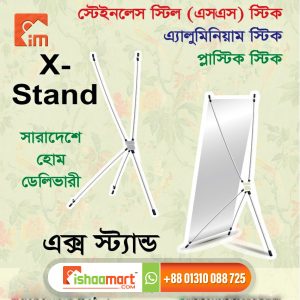 X-banner print |  X-stand Price in Bangladesh