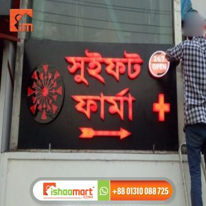 Pharmacy Signboard Design | Pharmacy Signboard Idea