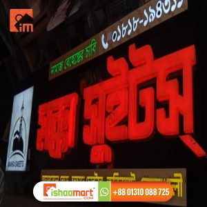 LED Acrylic  Sign Board price in Bangladesh