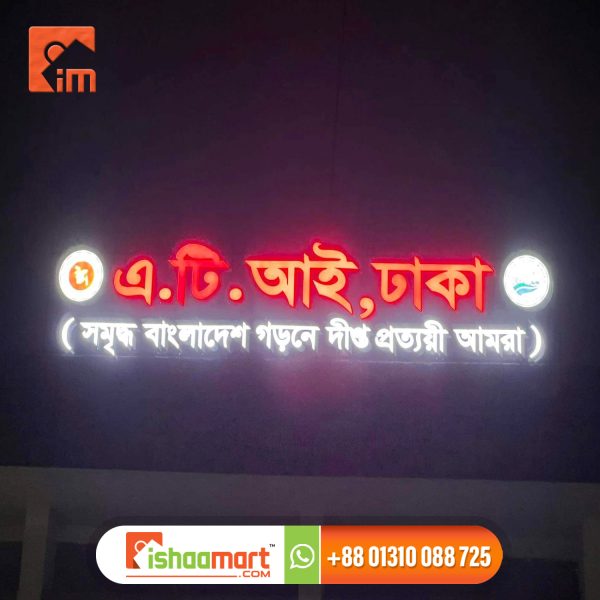 S S Bata model 3d letter outdoor led signboard